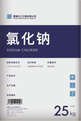 原料药氯化钠
